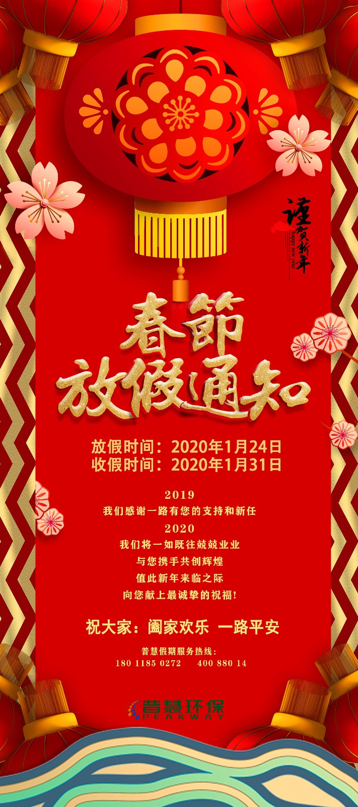 春节放假_副本.jpg